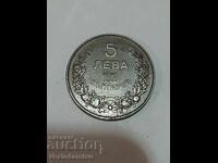 Монета-5 лева 1941г.--------2