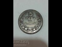 Монета-5 лева 1941г.--------3