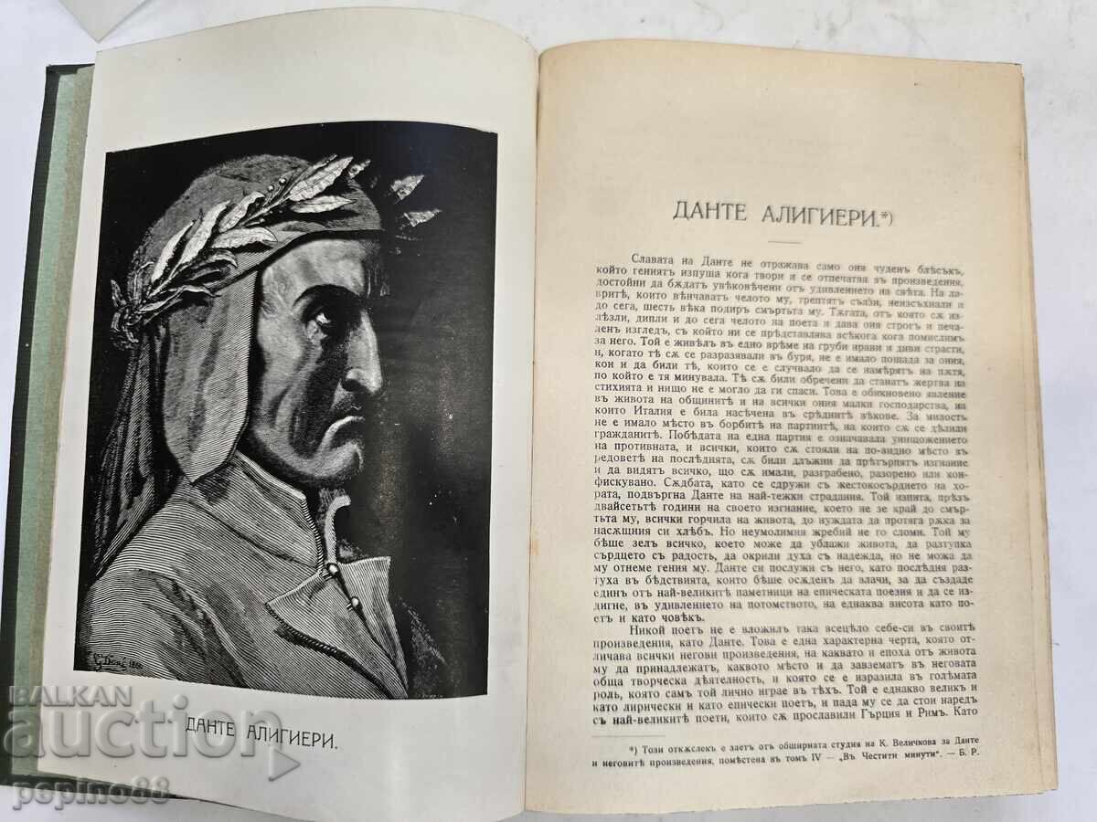 Auction  Rare antique edition of "Inferno" – Dante, with engravings