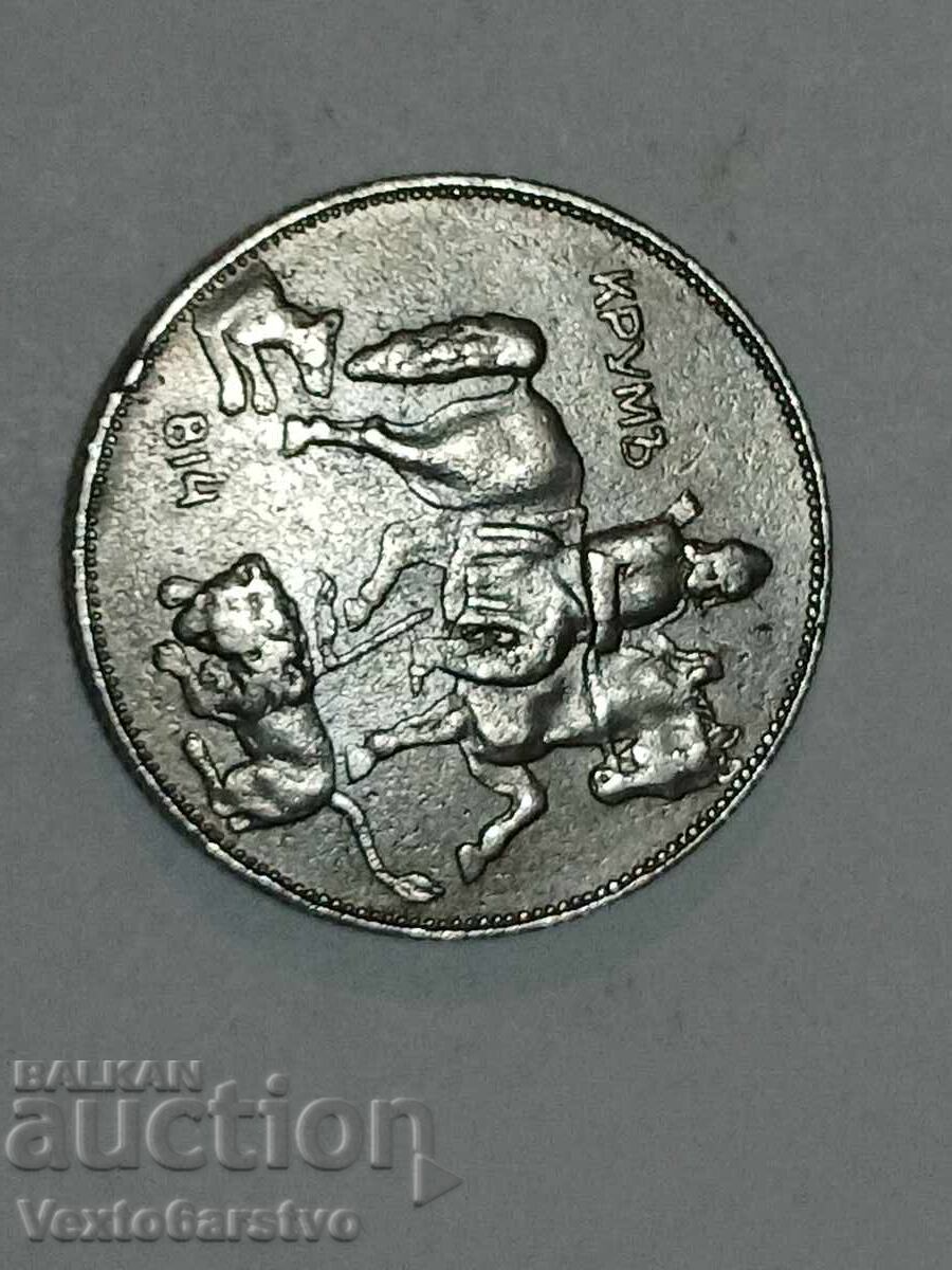 Доставка на Монета-5 лева 1941г.--------4 Доставка на Монета-5 лева 1941г.--------4