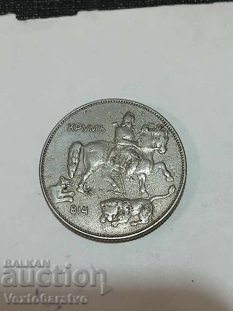 Монета-5 лева 1941г.--------7 с цена € 24.99 | 48.88 лв. Монета-5 лева 1941г.--------7 с цена € 24.99 | 48.88 лв.