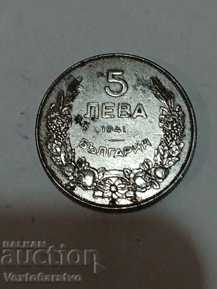 Монета-5 лева 1941г.--------8 Монета-5 лева 1941г.--------8