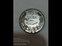 Монета-5 лева 1941г.--------8