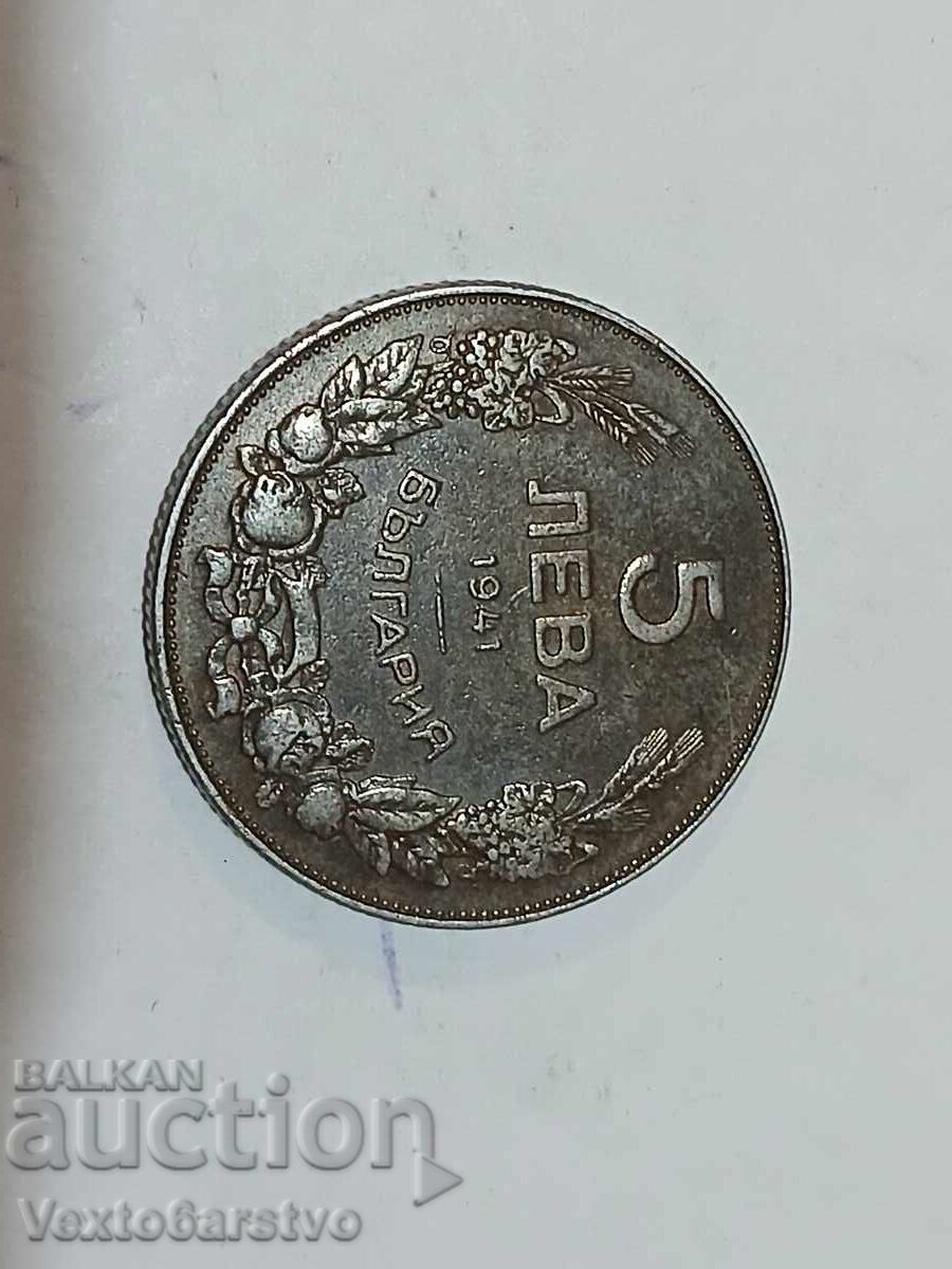 Аукцион Монета-5 лева 1941г.--------11 Аукцион Монета-5 лева 1941г.--------11