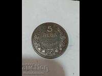 Монета-5 лева 1941г.--------11