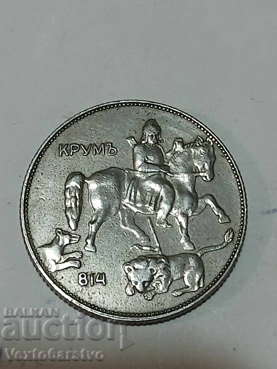 Монета-5 лева 1941г.--------12 с цена € 64.99 | 127.11 лв. Монета-5 лева 1941г.--------12 с цена € 64.99 | 127.11 лв.