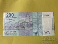 Мароко 200 дирхама 2012 г.