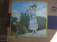 Стара плоча на Лили Иванова.