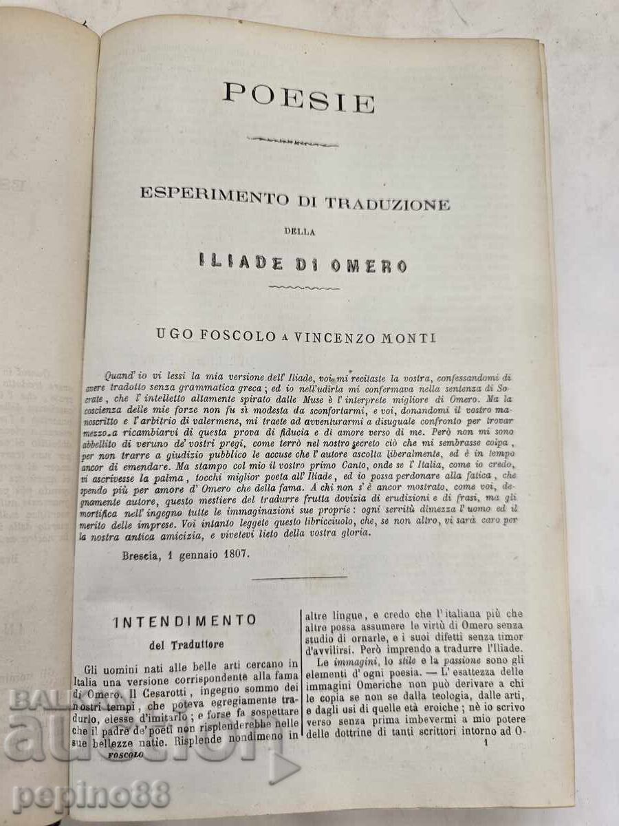 Ugo Foscolo – Complete Works, Vol. 2 (Italy, Naples 1860) with price € 1.00 | 1.96 BGN Ugo Foscolo – Complete Works, Vol. 2 (Italy, Naples 1860) with price € 1.00 | 1.96 BGN