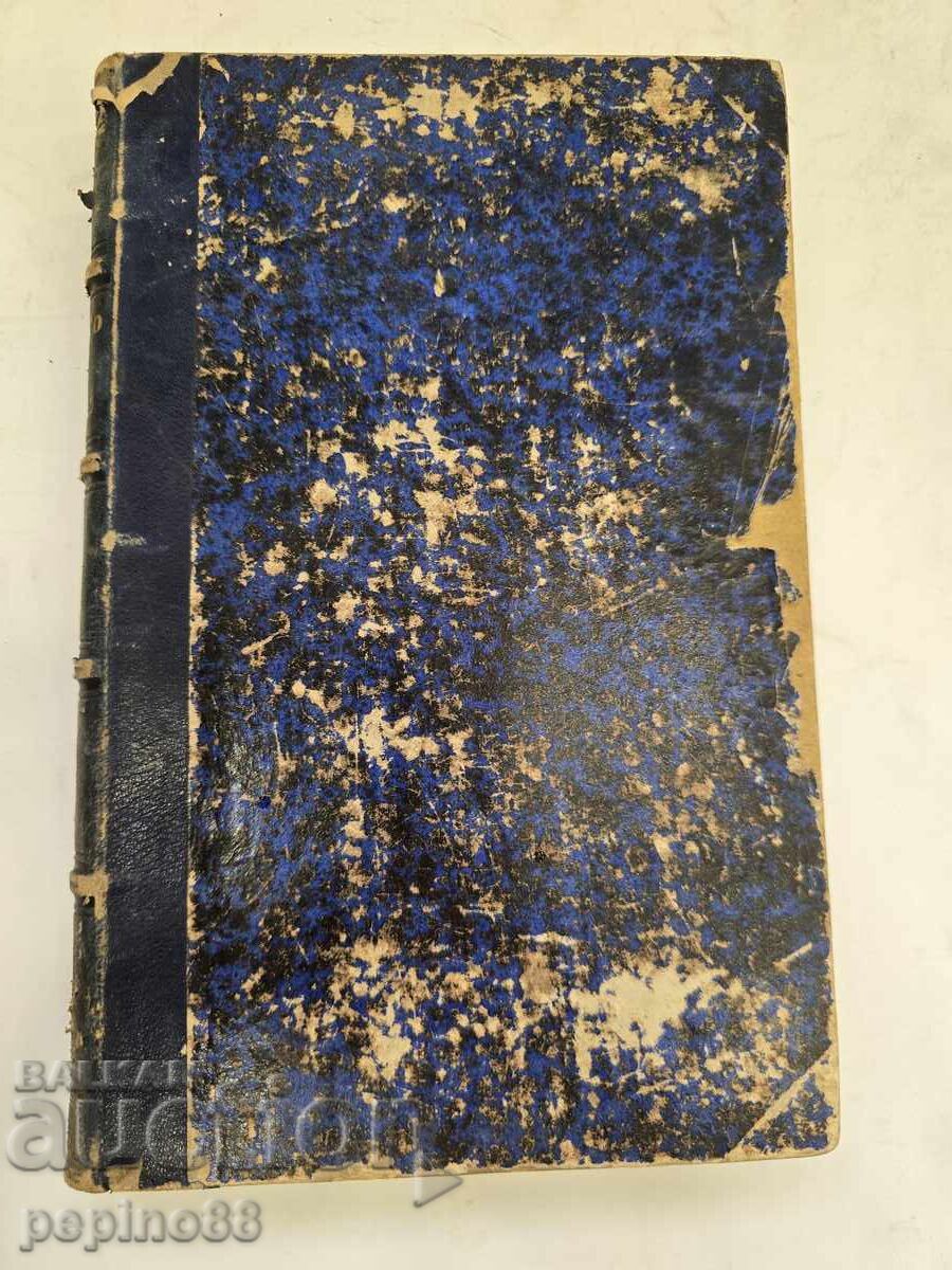 Ugo Foscolo – Complete Works, Vol. 2 (Italy, Naples 1860) - 5 Ugo Foscolo – Complete Works, Vol. 2 (Italy, Naples 1860) - 5