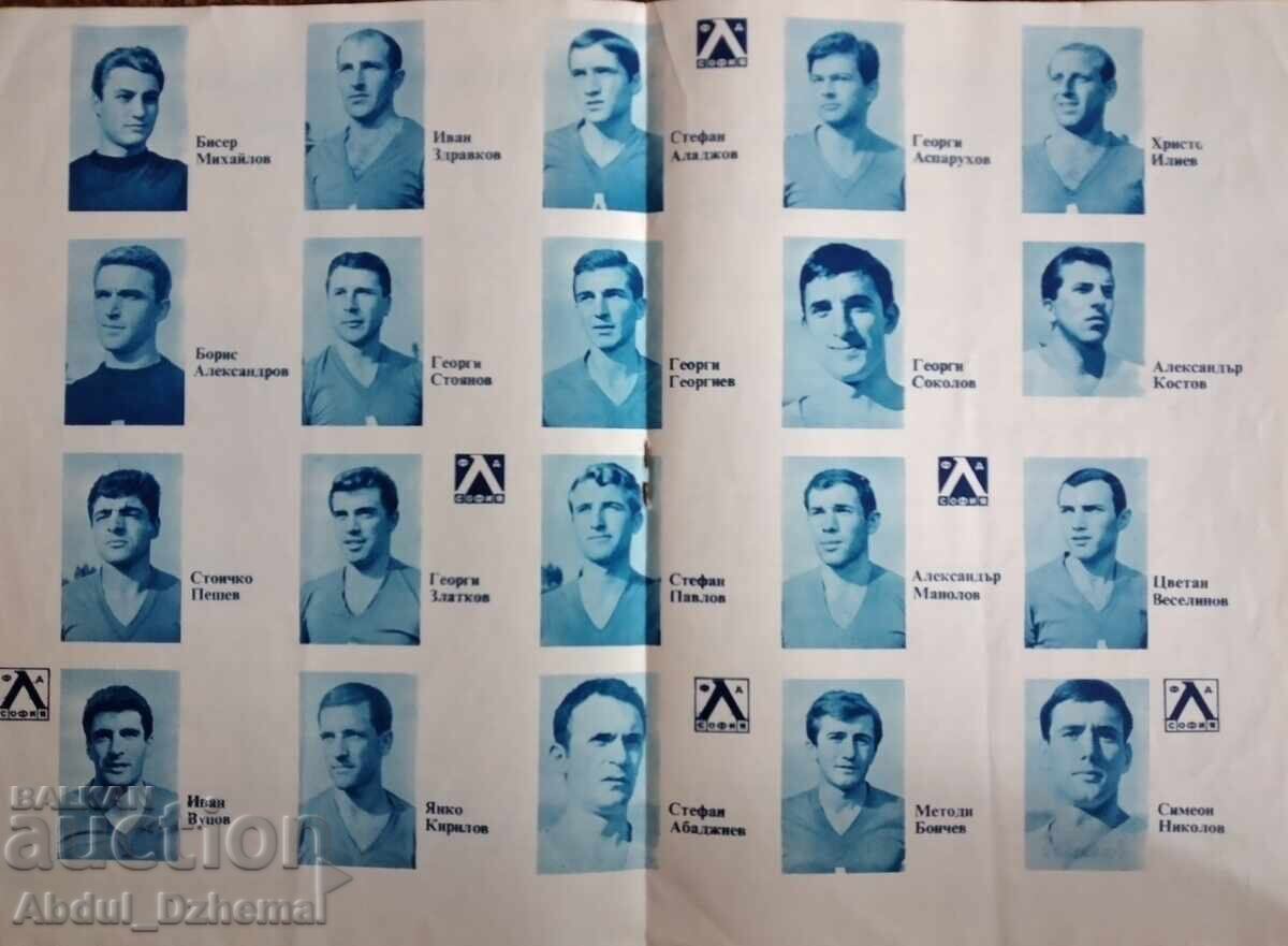 Auction Football program Levski - Milan 1967 Auction Football program Levski - Milan 1967