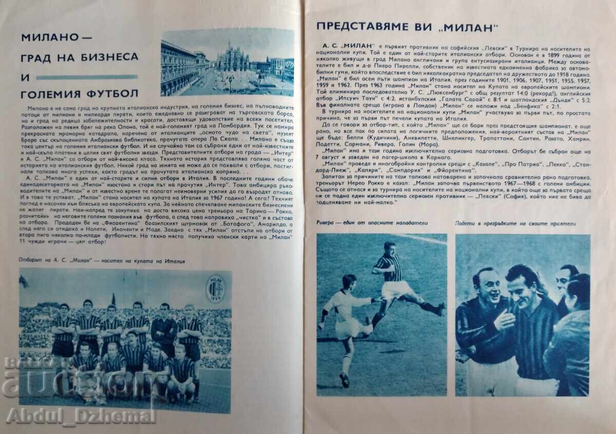 Delivery of Football program Levski - Milan 1967 Delivery of Football program Levski - Milan 1967