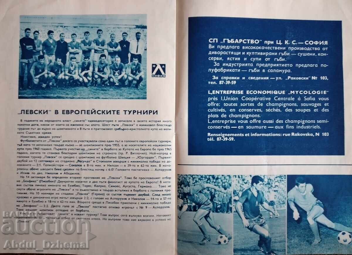 Football program Levski - Milan 1967 - 5 Football program Levski - Milan 1967 - 5