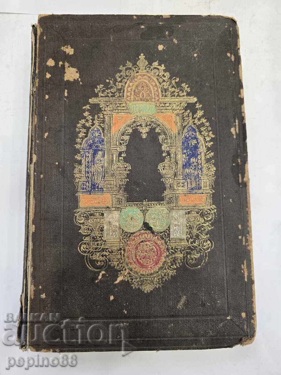 Antique book 1854 Coleccion Selecta del Antiguo Teatro - 7