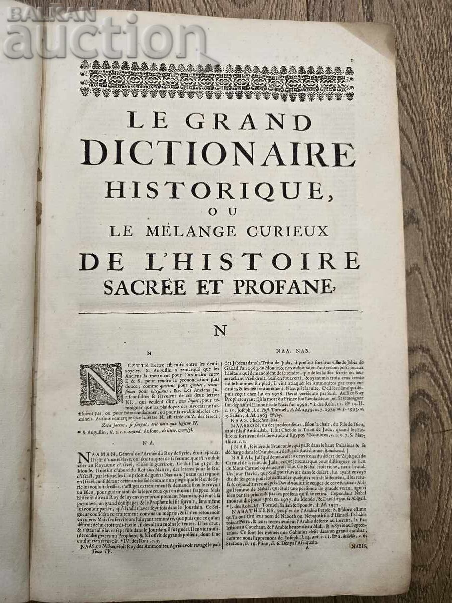 Антик.книга от 1702 Le Grand Dictionnaire Historique Том 4 с цена € 1.00 | 1.96 лв. Антик.книга от 1702 Le Grand Dictionnaire Historique Том 4 с цена € 1.00 | 1.96 лв.