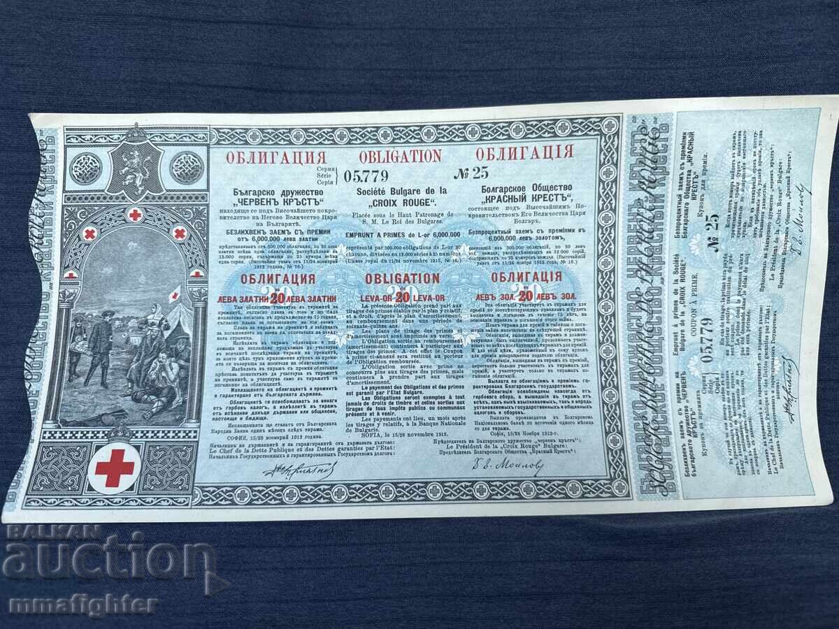 1912 g. Obligatsiya na Bŭlgarskoto druzhestvo na Cherveniya krŭst, 20 lv. zlatni 1912 g. Obligatsiya na Bŭlgarskoto druzhestvo na Cherveniya krŭst, 20 lv. zlatni