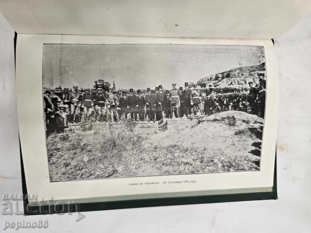 Търновската гарнизонна църква“ (1910 г.)  Офицерско събрание - 6