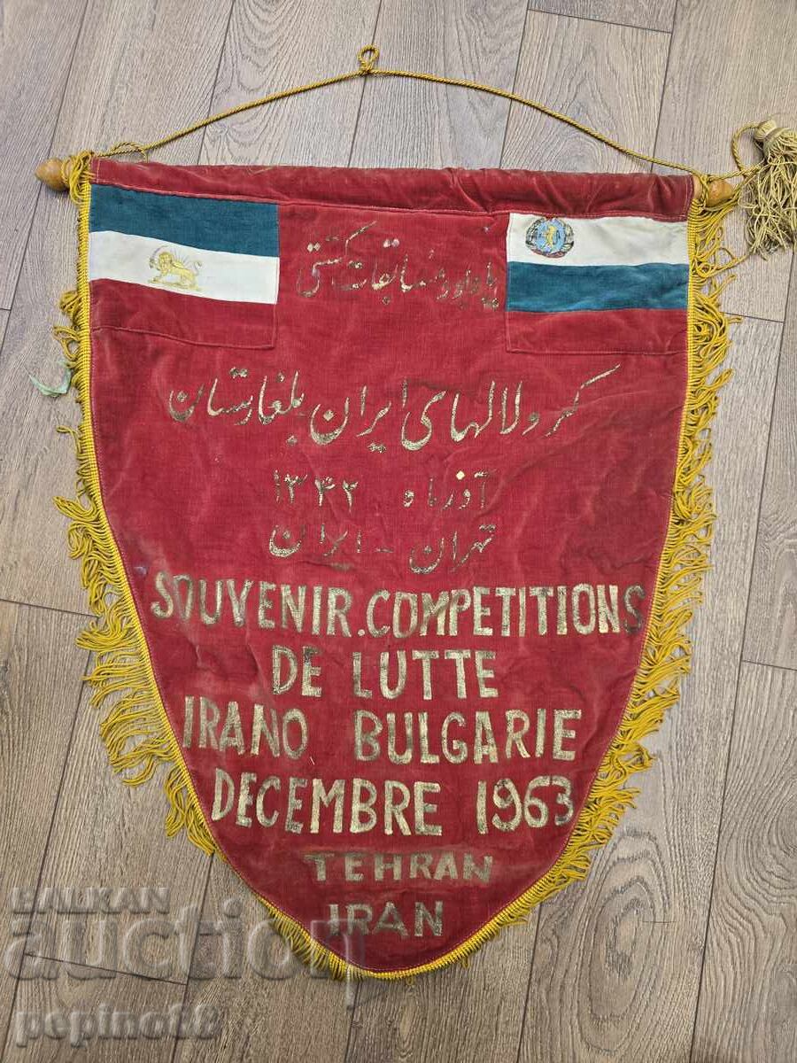 Рядко спортно флагче БОРБА Иран – България 1963 г., Техеран Рядко спортно флагче БОРБА Иран – България 1963 г., Техеран