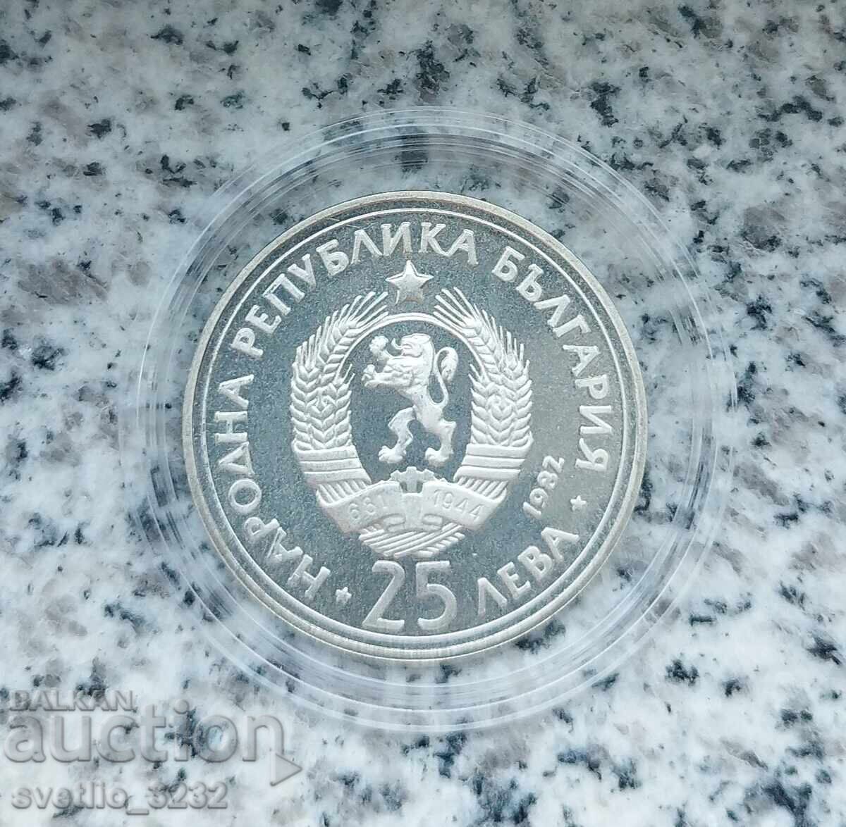 25 BGN 1982 Georgi Dimitrov με τιμή € 55.00 | 107.57 BGN