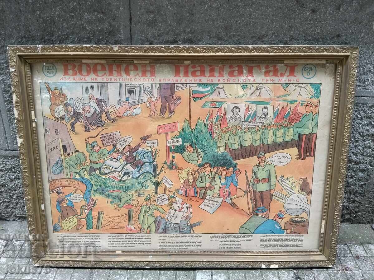 Old Socialist Bulgarian poster Military parrot