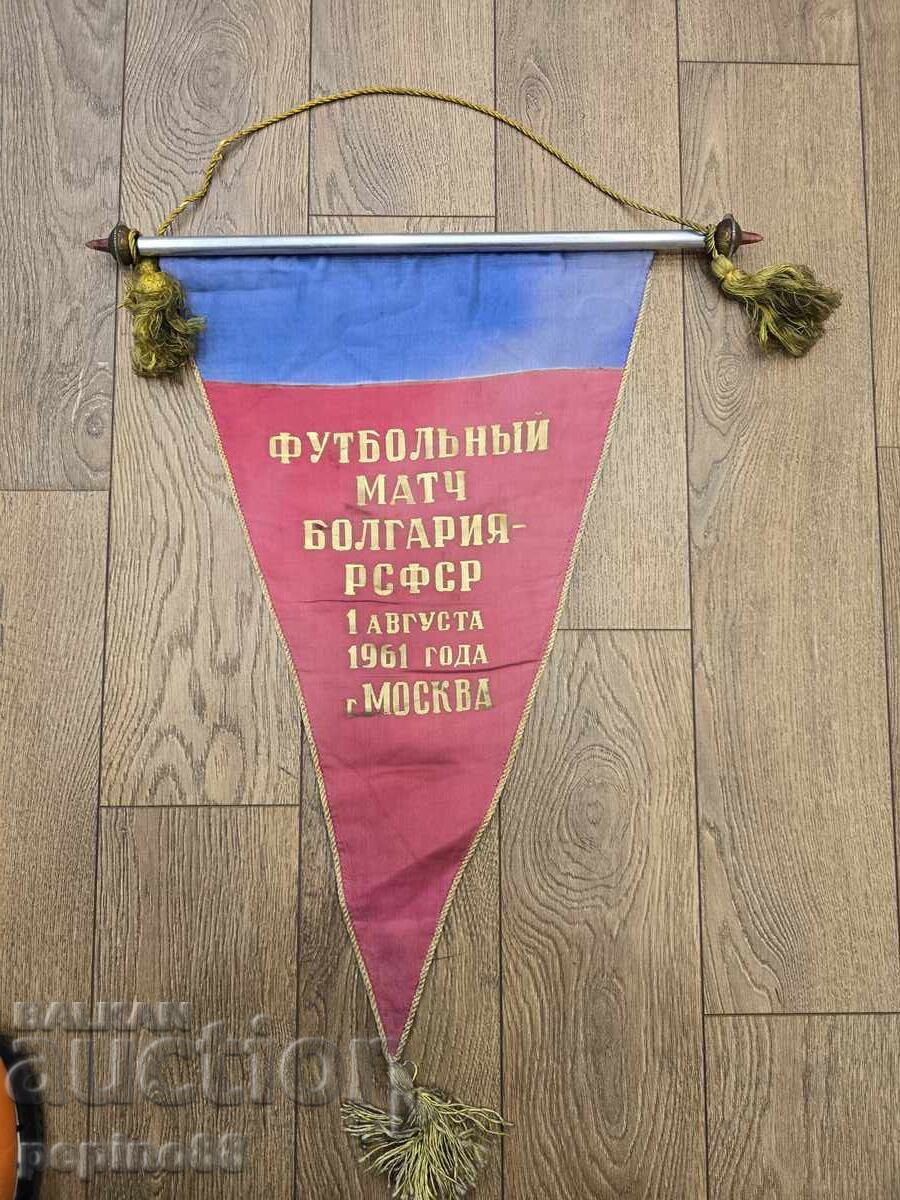 Original football pennant from the RSFSR-BULGARIA match 1961 Original football pennant from the RSFSR-BULGARIA match 1961