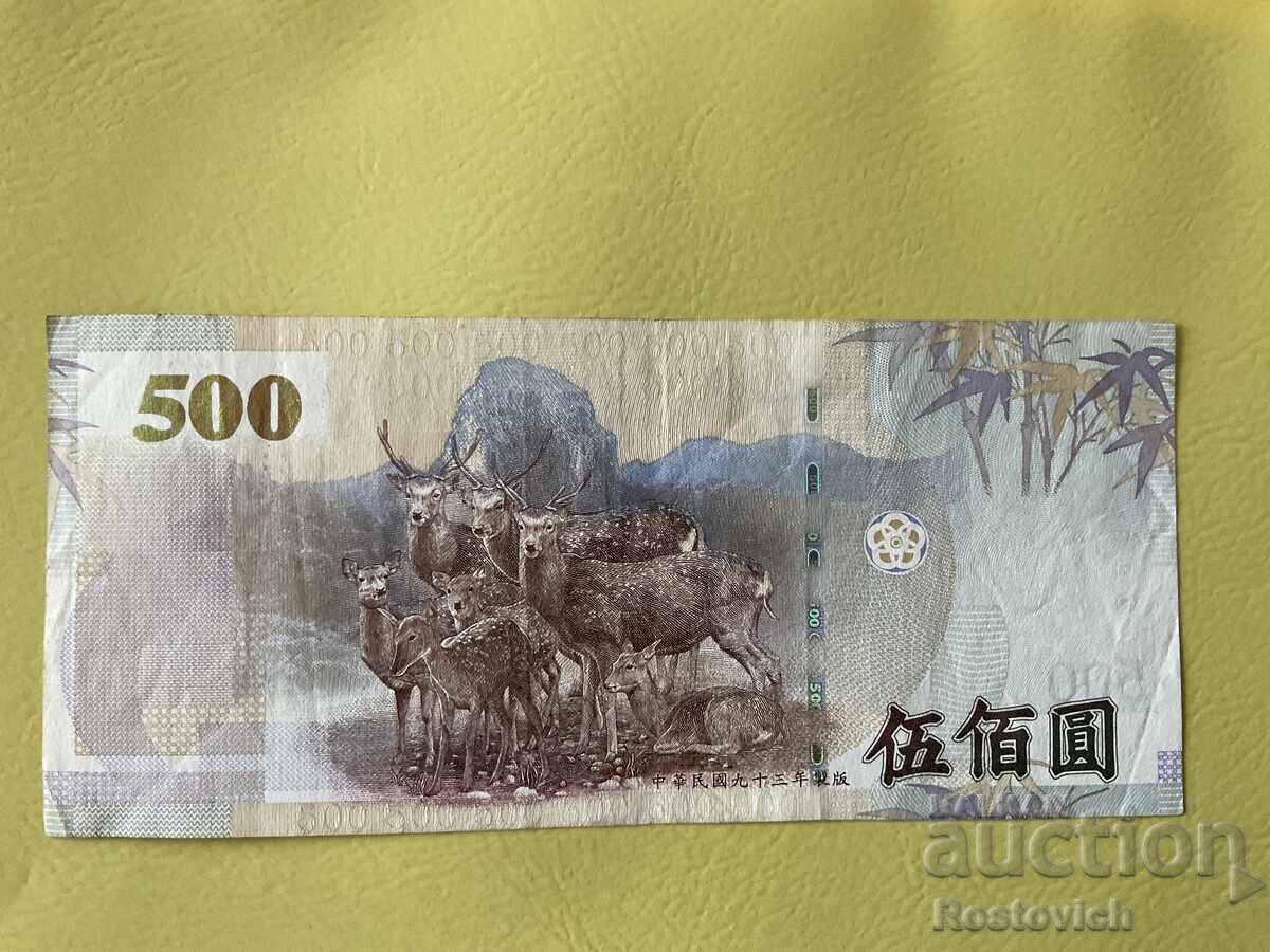 500 dolari taiwanezi noi 2004 cu preț € 21.99 | 43.01 BGN