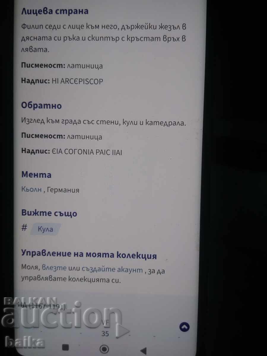 BANI DIN COLECȚIE DE EREDITATE - 5