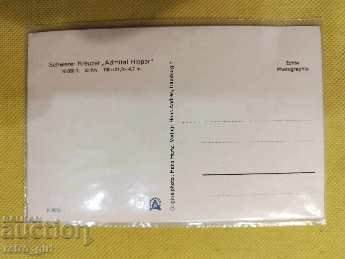 Old photo, postcard Kriegsmarine WWII with price € 6.90 | 13.50 BGN