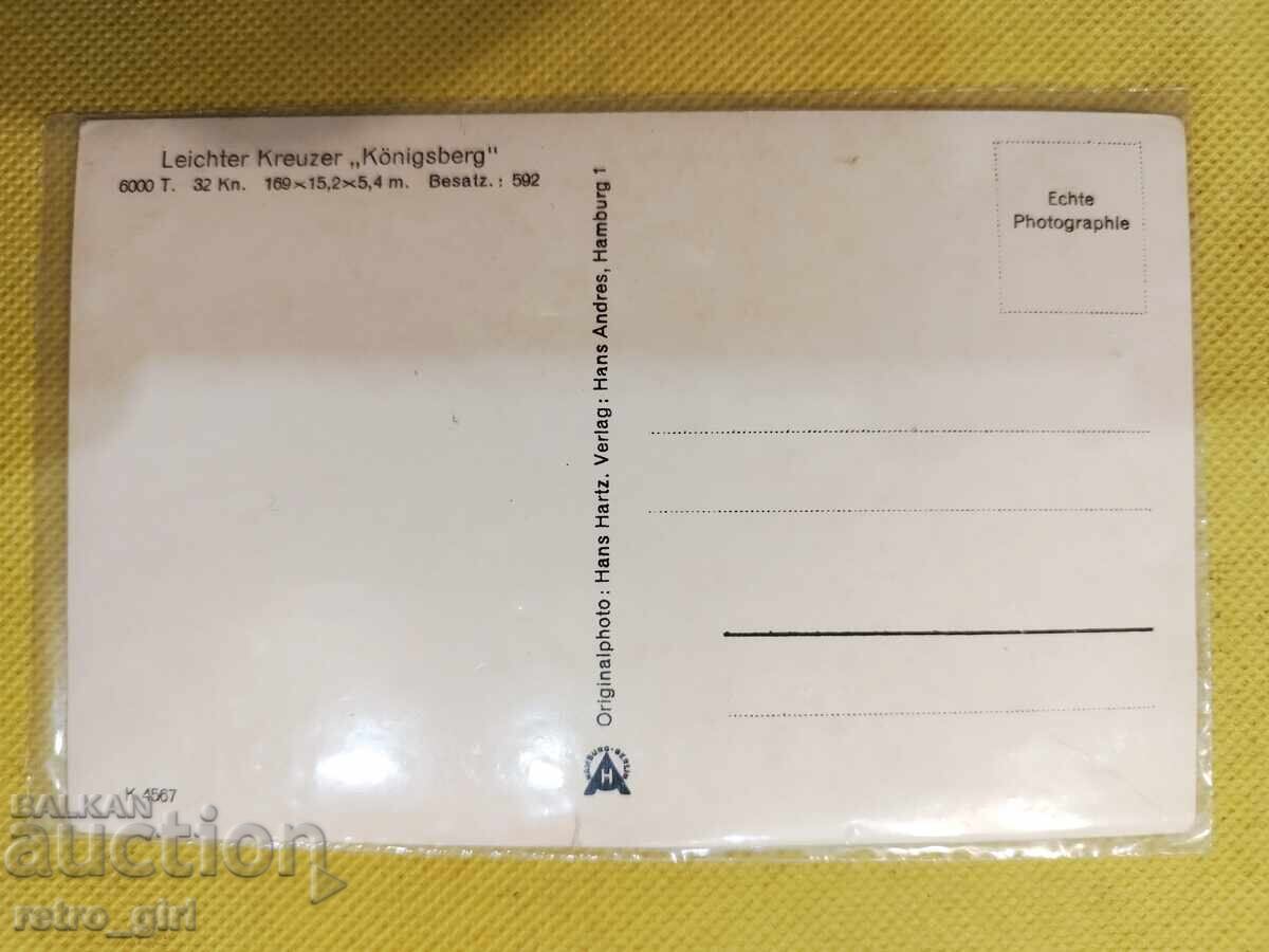 Old photo, postcard Kriegsmarine WWII with price € 6.90 | 13.50 BGN Old photo, postcard Kriegsmarine WWII with price € 6.90 | 13.50 BGN