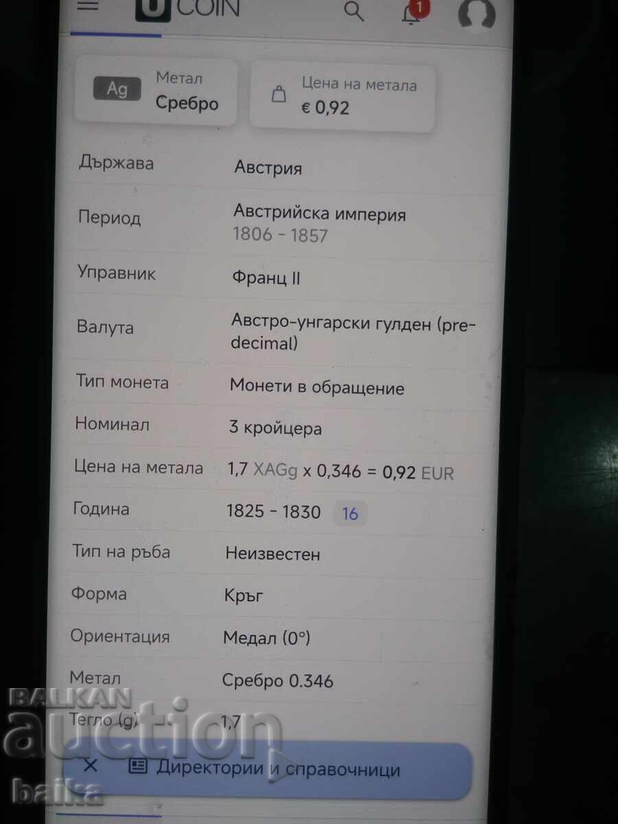 Δημοπρασία ΧΡΗΜΑΤΑ ΑΠΟ ΚΛΗΡΟΝΟΜΙΚΗ ΣΥΛΛΟΓΗ