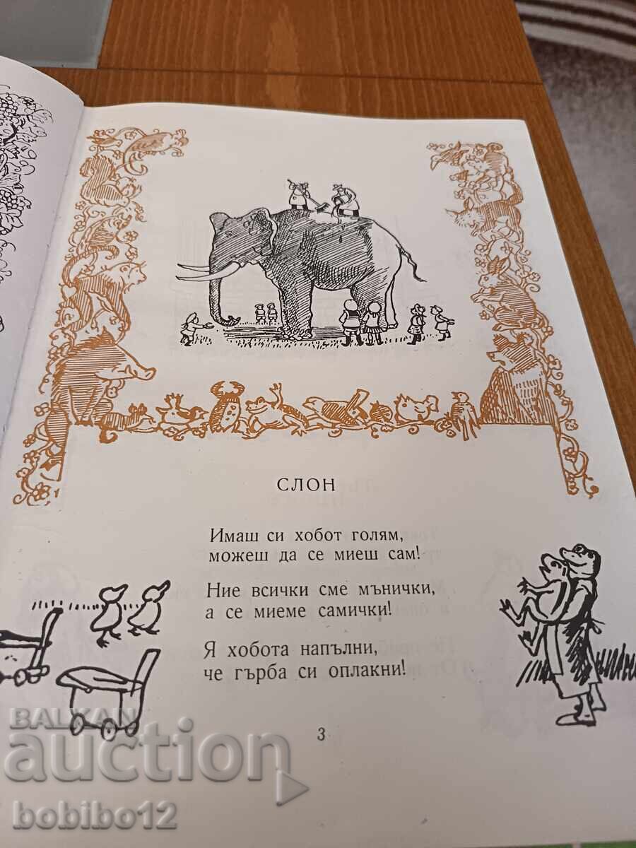 Auction  From elephant to ant