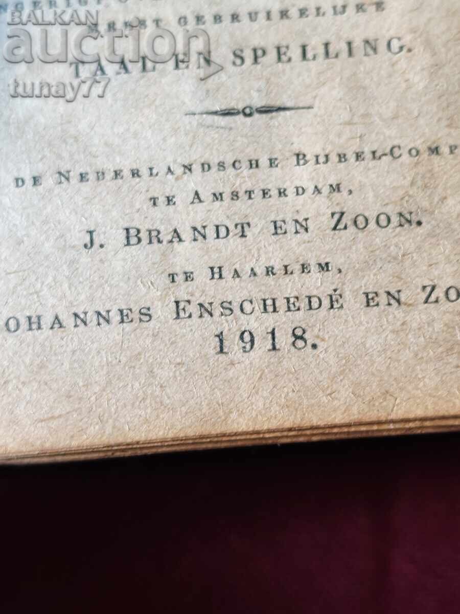Vintage Βίβλος με επιχρυσωμένες σελίδες 1918 με τιμή € 0.01 | 0.02 BGN Vintage Βίβλος με επιχρυσωμένες σελίδες 1918 με τιμή € 0.01 | 0.02 BGN