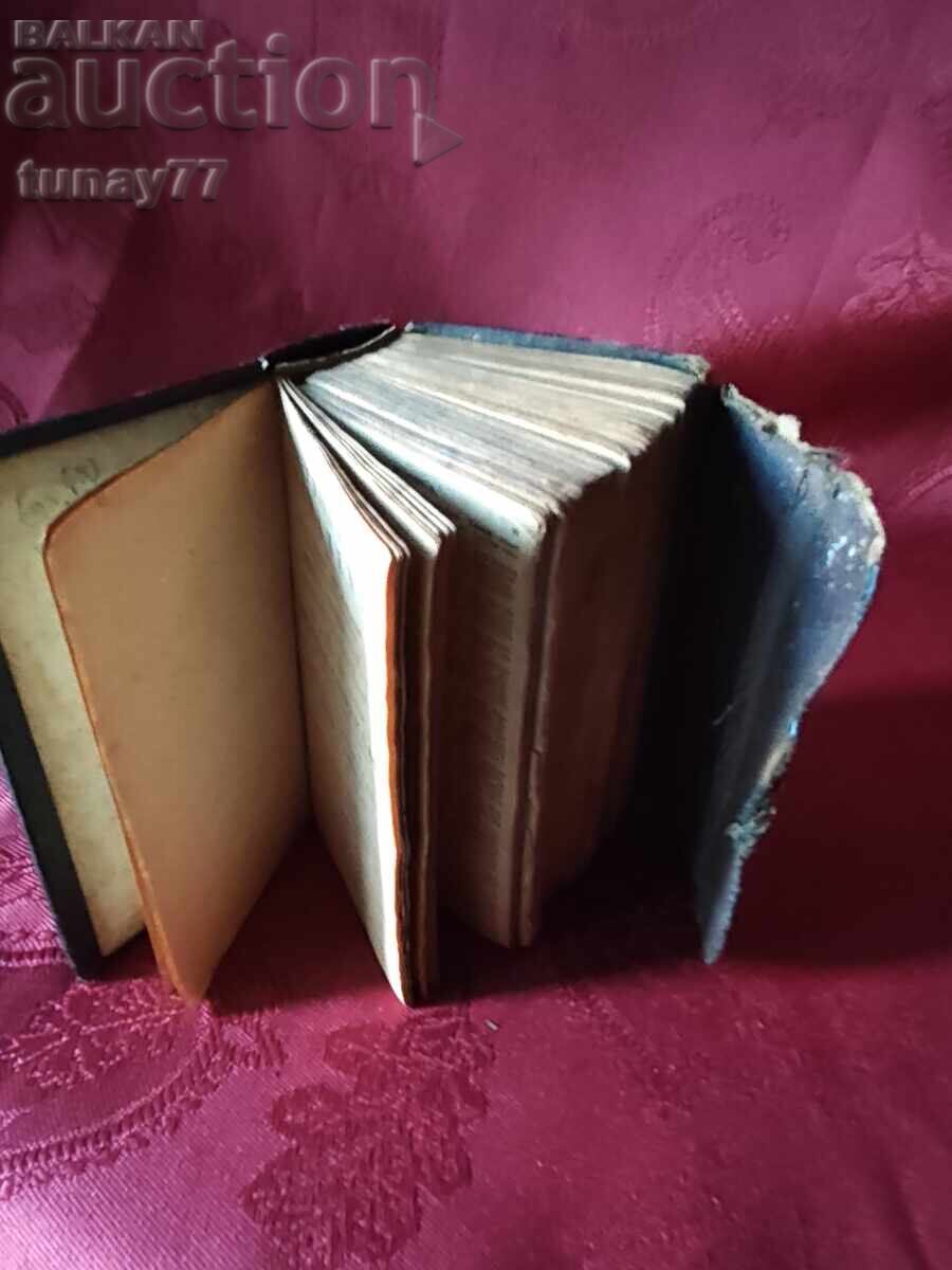 Vintage Βίβλος με επιχρυσωμένες σελίδες 1918 Vintage Βίβλος με επιχρυσωμένες σελίδες 1918