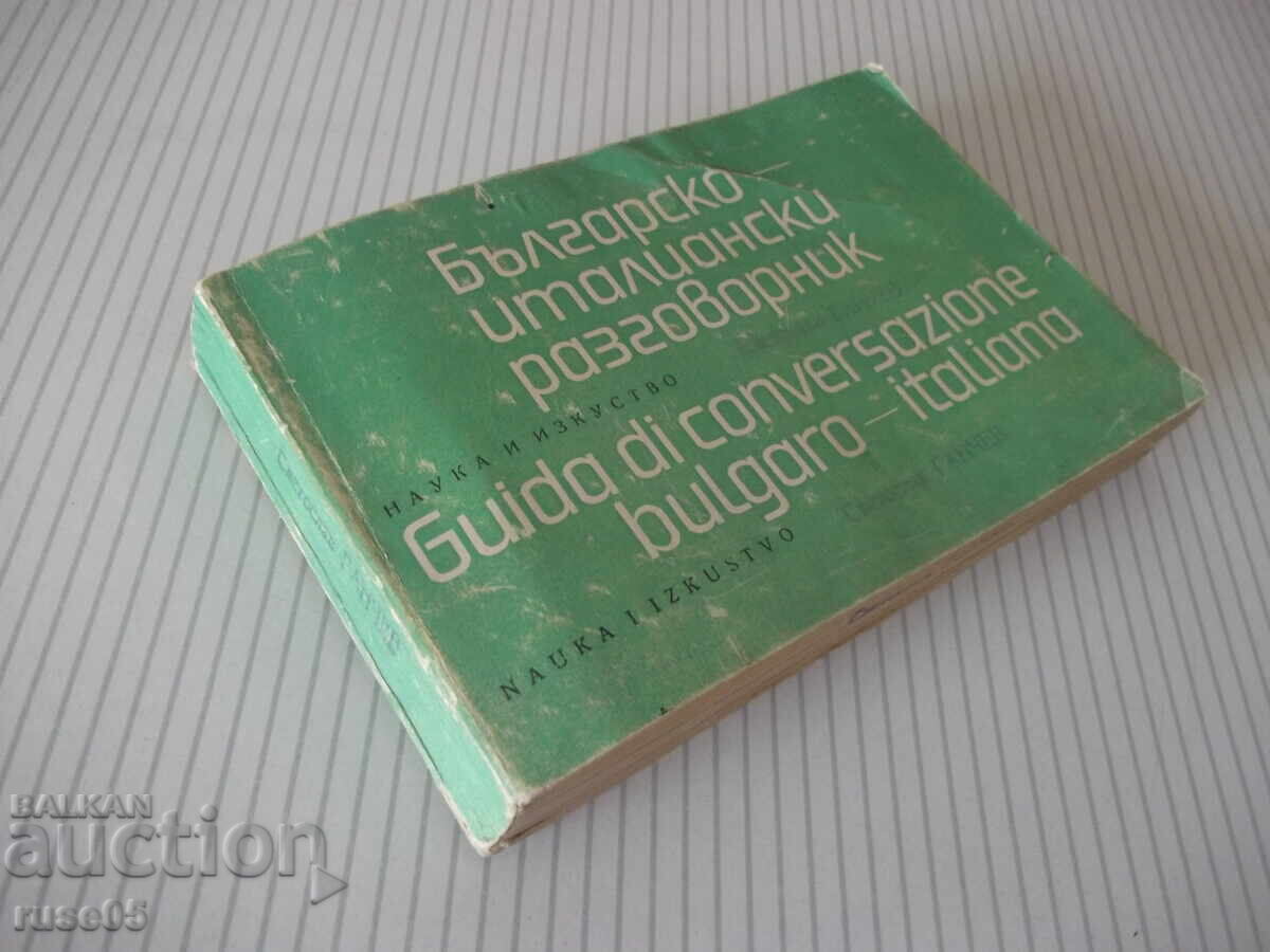 Книга "Българско-италиански разговорник-М.Симеонова"-328стр. - 7 Книга "Българско-италиански разговорник-М.Симеонова"-328стр. - 7