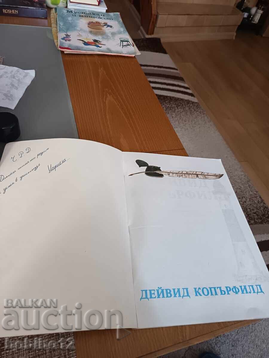 Дейвид Копърфилд - Чарлс Дикенс с цена € 2.00 | 3.91 лв. Дейвид Копърфилд - Чарлс Дикенс с цена € 2.00 | 3.91 лв.