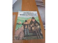 Дейвид Копърфилд - Чарлс Дикенс