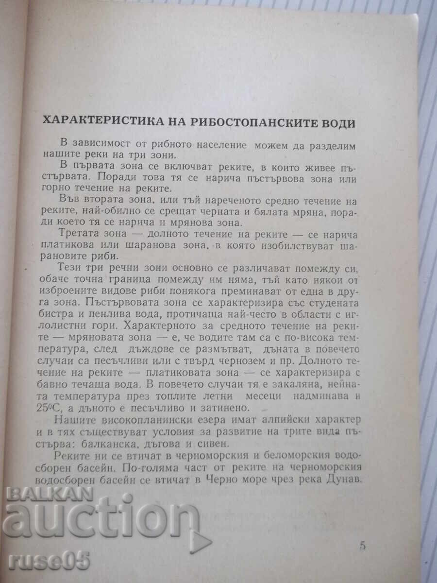 Книга "Пътеводител на въдичаря - П. Орешаров" - 180 стр. с цена € 3.07 | 6.00 лв. Книга "Пътеводител на въдичаря - П. Орешаров" - 180 стр. с цена € 3.07 | 6.00 лв.