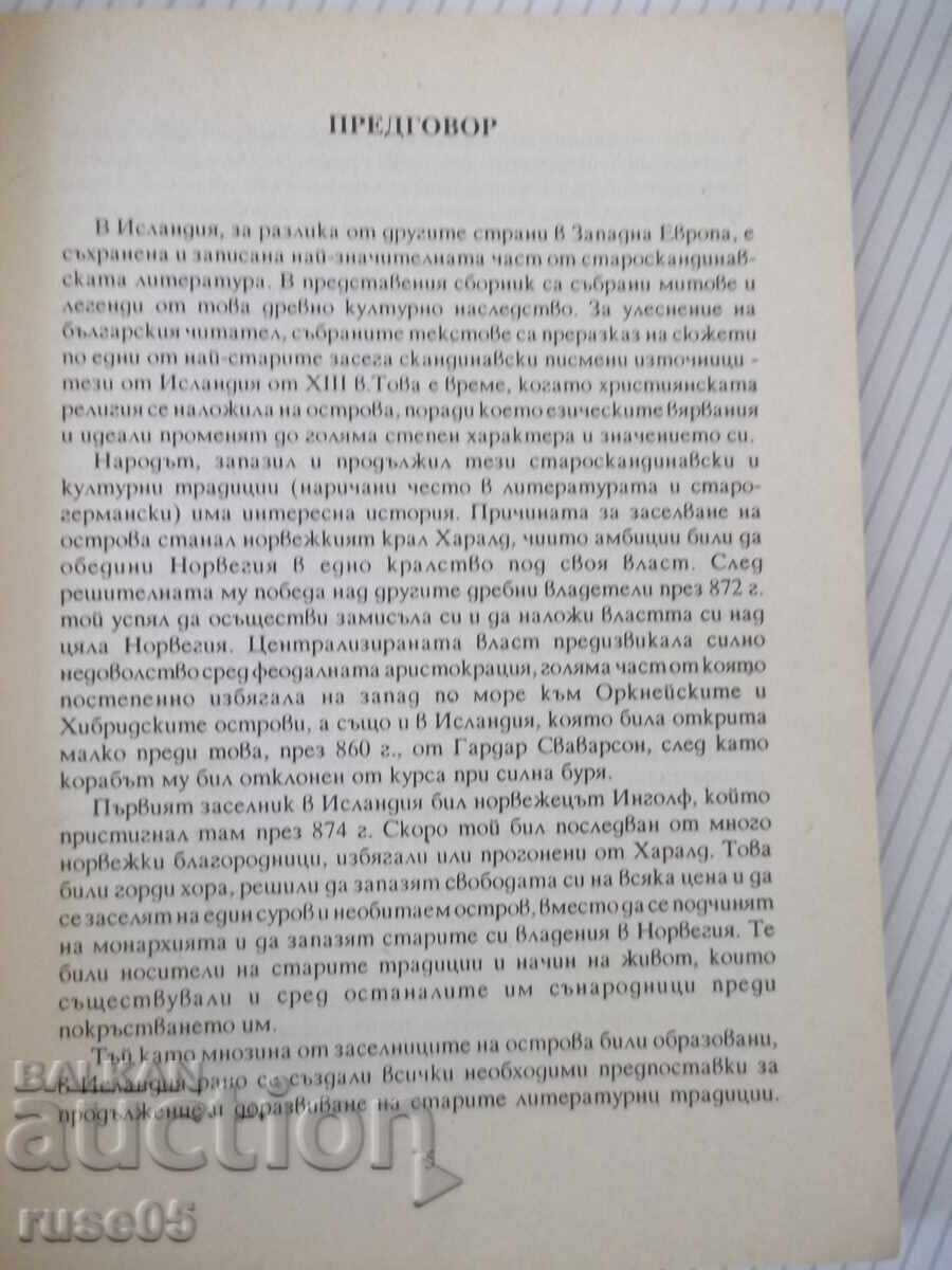 Книга "Митове и легенди на сканд.народи-Х.Грънчаров"-128стр. с цена € 5.11 | 9.99 лв.