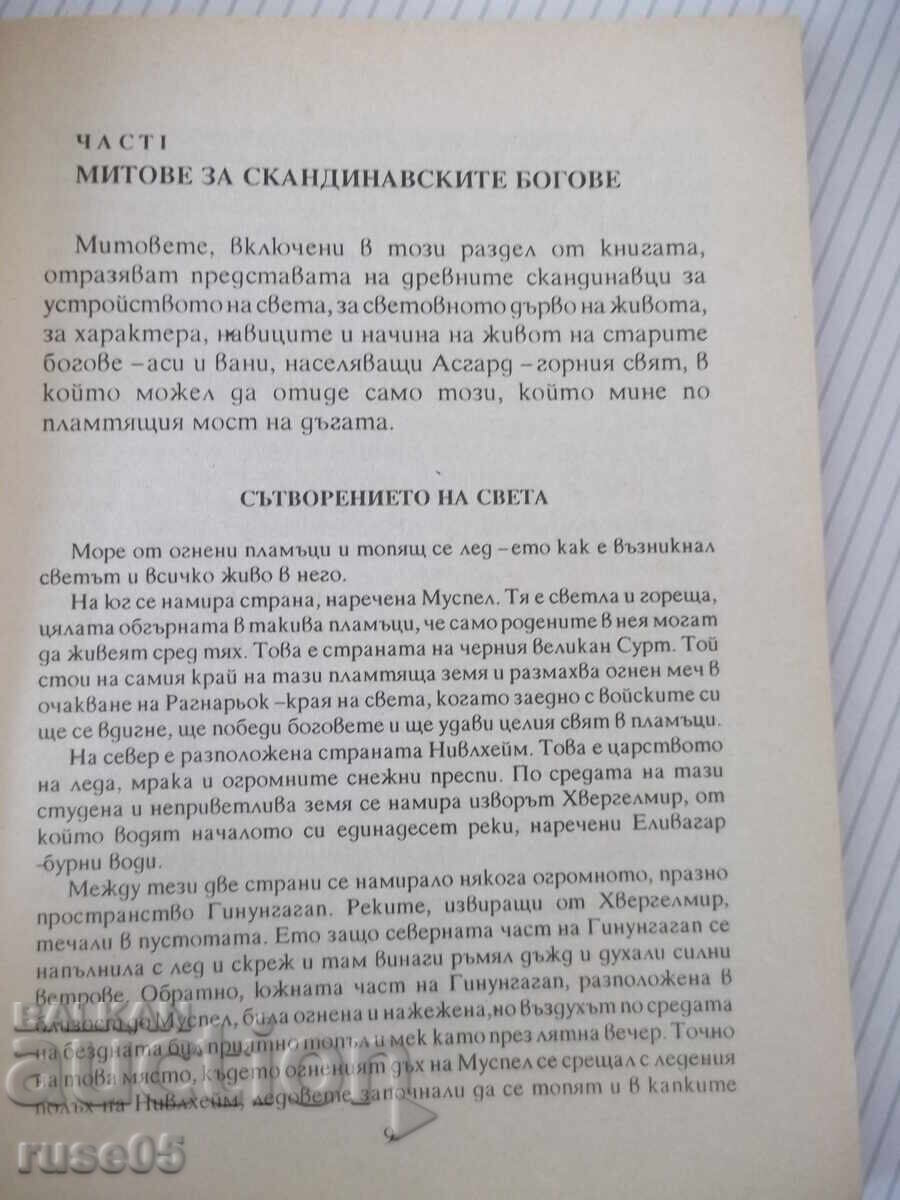 Аукцион Книга "Митове и легенди на сканд.народи-Х.Грънчаров"-128стр.