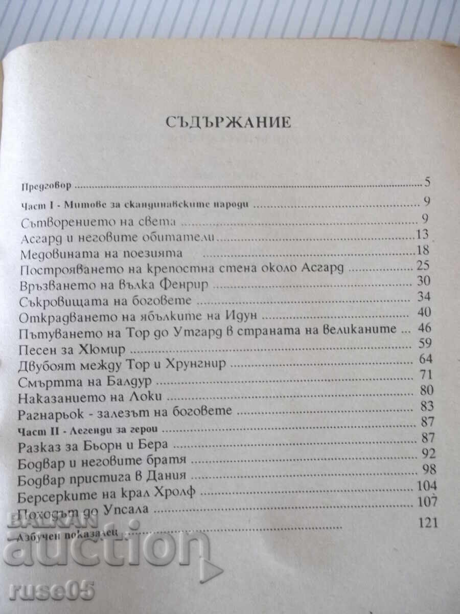 Книга "Митове и легенди на сканд.народи-Х.Грънчаров"-128стр. - 5
