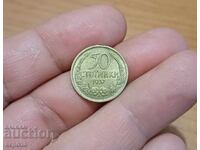50 stotinki 1937 with luster