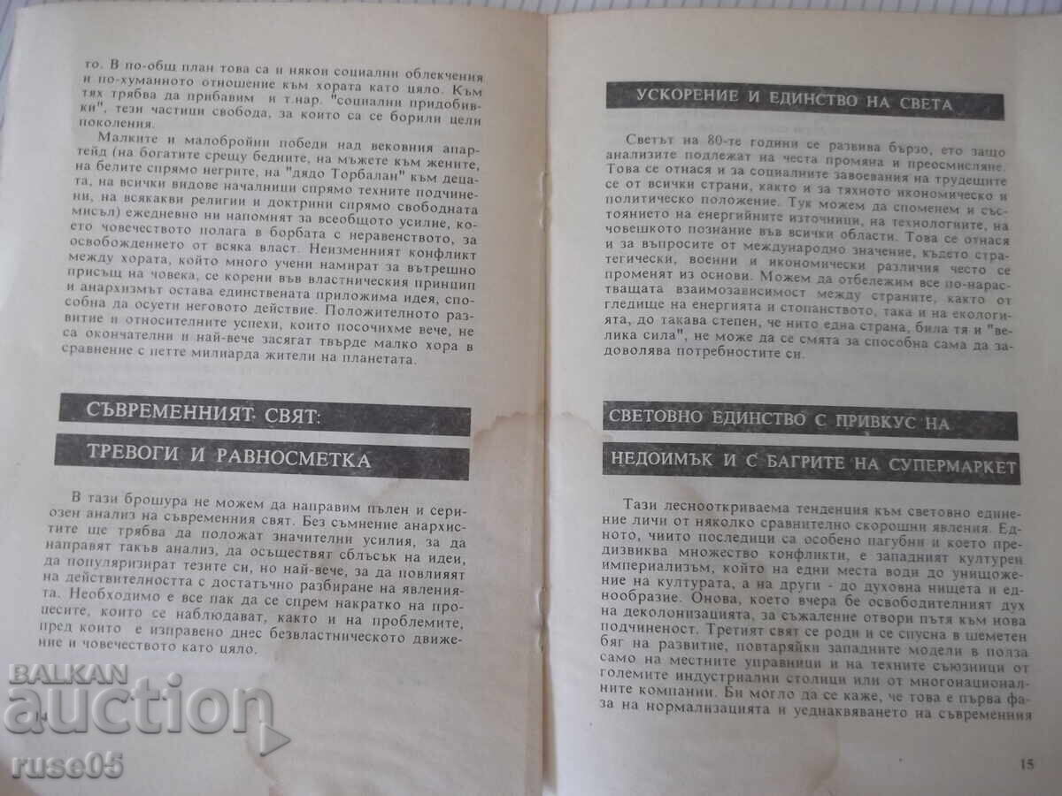 Доставка на Книга "Що е анархизъм ? - Сборник" - 24 стр. Доставка на Книга "Що е анархизъм ? - Сборник" - 24 стр.