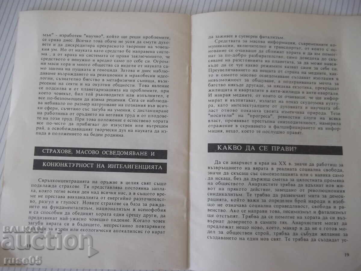 Книга "Що е анархизъм ? - Сборник" - 24 стр. - 5 Книга "Що е анархизъм ? - Сборник" - 24 стр. - 5