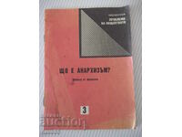 Книга "Що е анархизъм ? - Сборник" - 24 стр.