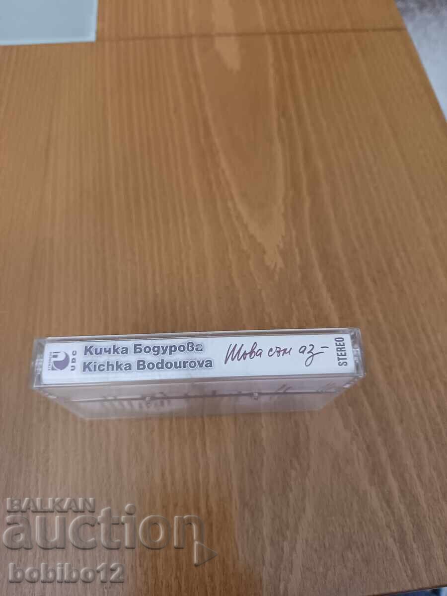 Κίτσα Μποντούροβα - Αυτή είμαι εγώ - κασέτα ήχου - 6 Κίτσα Μποντούροβα - Αυτή είμαι εγώ - κασέτα ήχου - 6