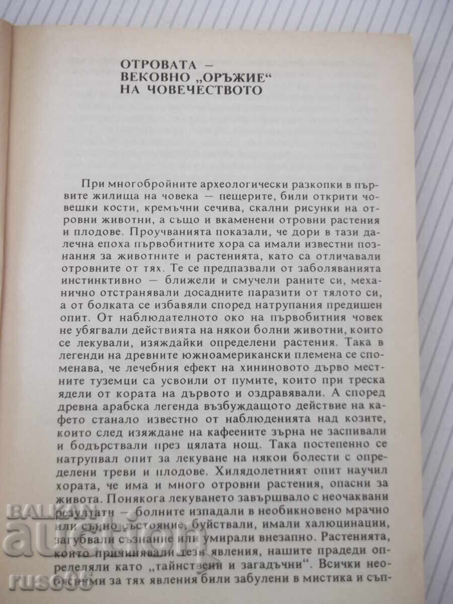 Auction Book "Poisons in Nature - Veselin Denkov" - 296 p. Auction Book "Poisons in Nature - Veselin Denkov" - 296 p.