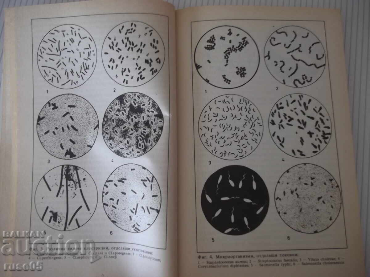 Delivery of Book "Poisons in Nature - Veselin Denkov" - 296 p. Delivery of Book "Poisons in Nature - Veselin Denkov" - 296 p.