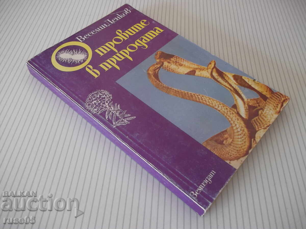 Book "Poisons in Nature - Veselin Denkov" - 296 p. - 7 Book "Poisons in Nature - Veselin Denkov" - 296 p. - 7