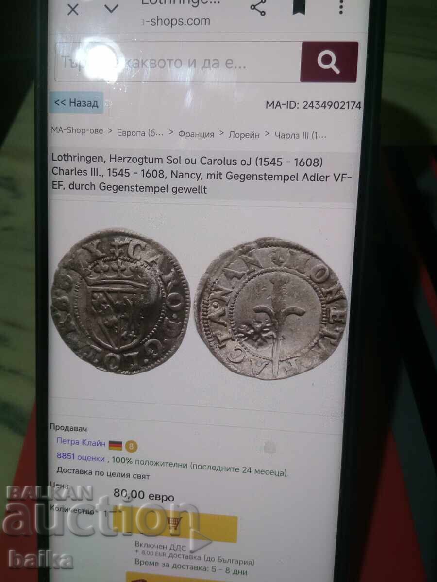 Δημοπρασία ΧΡΗΜΑΤΑ ΑΠΟ ΚΛΗΡΟΝΟΜΙΚΗ ΣΥΛΛΟΓΗ