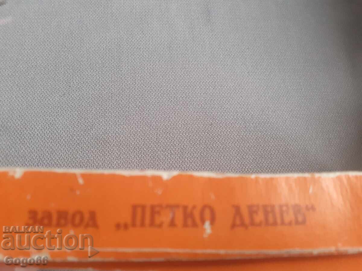 Δημοπρασία Πιρούνια γλυκού Δημοπρασία Πιρούνια γλυκού